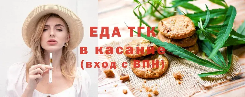 Печенье с ТГК конопля  Енисейск 