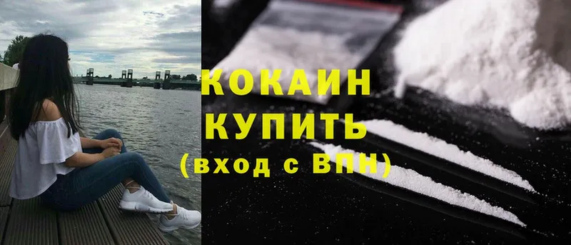 Кокаин FishScale  Енисейск 